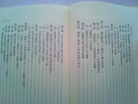 日本の近代化を問う