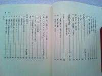日本の近代化を問う