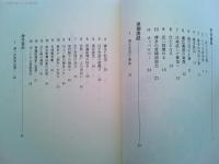川上音二郎の生涯