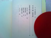 川上音二郎の生涯