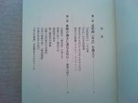 中村元「仏教の真髄」を語る