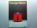 Design News 1976 69号　　デザイン情報