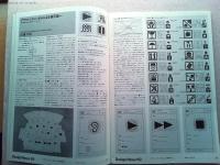 Design News 1976 69号　　デザイン情報