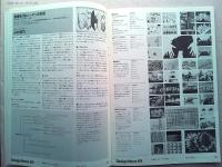 Design News 1976 69号　　デザイン情報