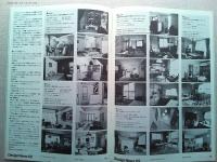 Design News 1976 69号　　デザイン情報