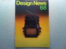 Design News 1976 68号　　デザイン情報
特集　1976年度Gマーク商品にみる商品設計