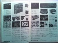 Design News 1976 68号　　デザイン情報
特集　1976年度Gマーク商品にみる商品設計