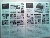 Design News 1976 68号　　デザイン情報
特集　1976年度Gマーク商品にみる商品設計