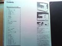 Design News 1976 66号
特集　Design Review 1975  製品編