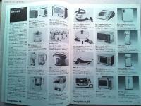 Design News 1976 66号
特集　Design Review 1975  製品編