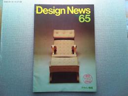 Design News 1976 65号