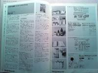 Design News 1976 65号