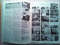 Design News 1976 65号
