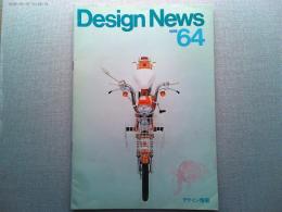Design News 1976 64号　　デザイン情報