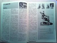 Design News 1976 64号　　デザイン情報