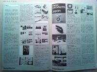 Design News 1976 64号　　デザイン情報