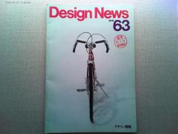 Design News 1976 63号　デザイン情報
Report  1975年度　10大学　卒業制作論文集