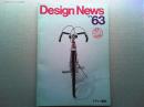 Design News 1976 63号　デザイン情報
Report  1975年度　10大学　卒業制作論文集
