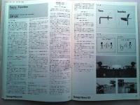 Design News 1976 63号　デザイン情報
Report  1975年度　10大学　卒業制作論文集