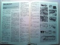 Design News 1976 63号　デザイン情報
Report  1975年度　10大学　卒業制作論文集