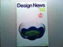 Design News 1976 62号　デザイン情報