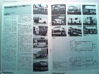 Design News 1976 62号　デザイン情報