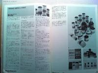 Design News 1976 62号　デザイン情報