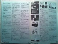 Design News 1976 62号　デザイン情報