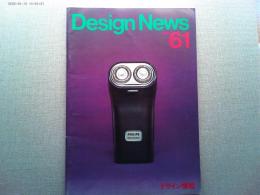 Design News 1976 61号　デザイン情報
特集　Gute Form  1974-1975  1975年度　海外優秀デザイン製品　