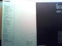 Design News 1976 61号　デザイン情報
特集　Gute Form  1974-1975  1975年度　海外優秀デザイン製品　