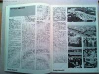 Design News 1976 60号　デザイン情報
特集　公団20年　生活と設計の歴史