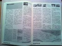 Design News 1976 60号　デザイン情報
特集　公団20年　生活と設計の歴史