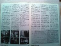 Design News 1976 60号　デザイン情報
特集　公団20年　生活と設計の歴史