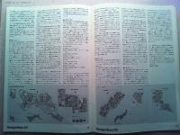 Design News 1976 60号　デザイン情報
特集　公団20年　生活と設計の歴史