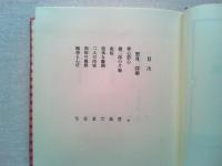 日本文学全集