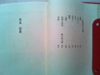 日本文学全集