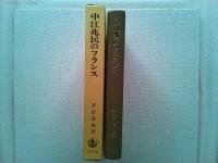 中江兆民のフランス
