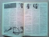 Design News 1975 51号　　デザイン情報
1974年9大学　卒業制作・論文①