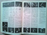 Design News 1975 51号　　デザイン情報
1974年9大学　卒業制作・論文①