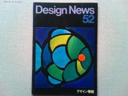 Design News 1975 52号
特集　1974年度9大学　卒業制作・論文②