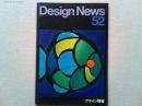 Design News 1975 52号
特集　1974年度9大学　卒業制作・論文②