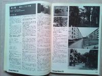 Design News 1975 52号
特集　1974年度9大学　卒業制作・論文②