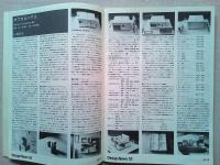Design News 1975 52号
特集　1974年度9大学　卒業制作・論文②