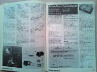 Design News 1975 52号
特集　1974年度9大学　卒業制作・論文②
