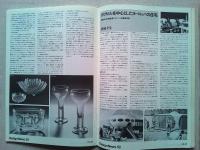 Design News 1975 52号
特集　1974年度9大学　卒業制作・論文②