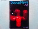 Design News 1975 53号　デザイン情報
特集　戦術としてのデザインから戦略としてのデザインへ
第3回　デザインマネージメントセミナー　報告