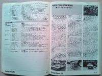 Design News 1975 53号　デザイン情報
特集　戦術としてのデザインから戦略としてのデザインへ
第3回　デザインマネージメントセミナー　報告