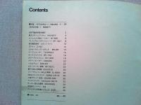 Design News 1975 54号　　デザイン情報
特集　1975年度Gマーク選定商品　商品設計集①