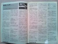 Design News 1976 59号　　デザイン情報