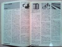 Design News 1976 59号　　デザイン情報